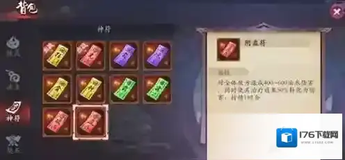 长安幻世绘哪个神符好 最强神符推荐攻略