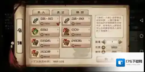 烟雨江湖白炼石怎么获得 白炼石购买地点及作用详解