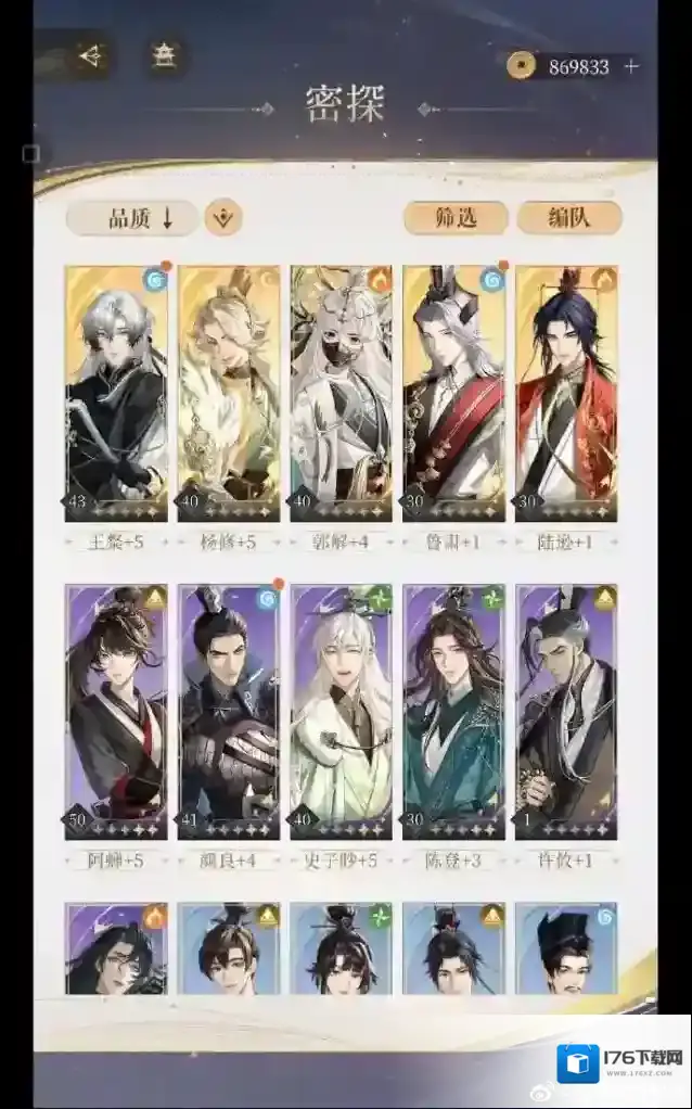 代号鸢5-7怎么过 主线5-7通关攻略