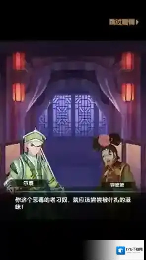 还珠格格新手入门攻略，玩法介绍_游戏开篇