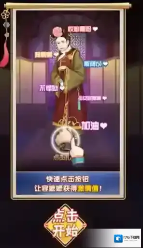 还珠格格新手入门攻略,玩法介绍_游戏开篇