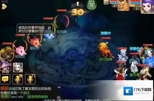 梦幻西游手游秘境降妖海底秘境2攻略_海底秘境2 猛如虎