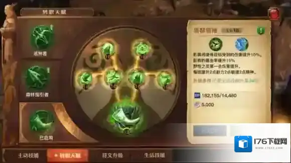 光明大陆兽王游侠进阶攻略，技能搭配