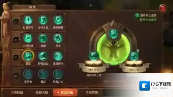 光明大陆兽王游侠进阶攻略,技能搭配