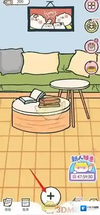 《喵喵记账》查看今日小票明细方法