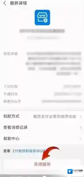 《不挂科》取消自动续费方法