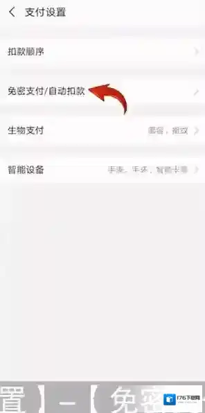 《不挂科》取消自动续费方法