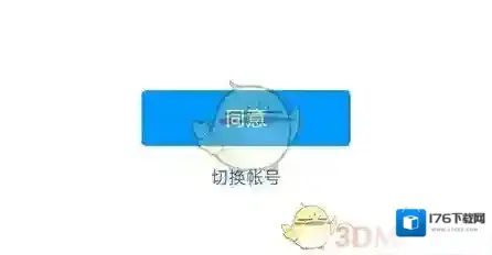 《53伴学》绑定QQ方法