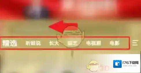 《芒果tv》看电视台直播方法