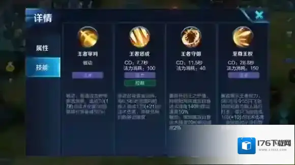 王者荣耀嬴政怎么上分？嬴政最强教学攻略_嬴政技能解析