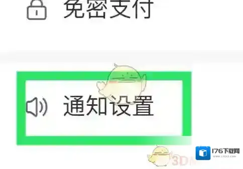 《测测》查看星象日历方法