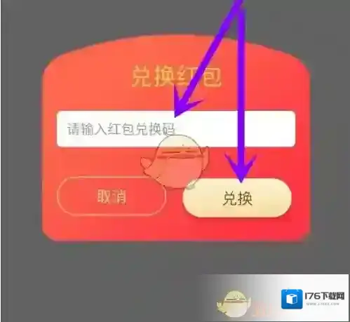 《猎游》红包兑换码使用方法