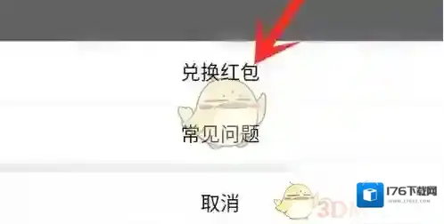 《猎游》红包兑换码使用方法