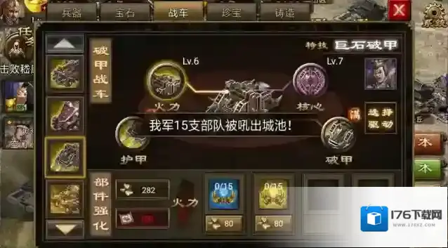 攻城掠地里的陨铁干啥用的