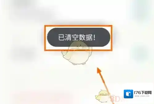 《青子记账》清空数据方法