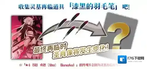 FGO漆黑的羽毛笔有什么用 材料羽毛笔获得方法攻略