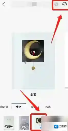 《千本笔记》制作手账方法