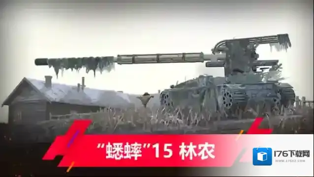 坦克世界闪击战9.6版本更新一览