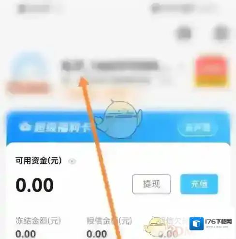 《代练丸子》实名认证方法