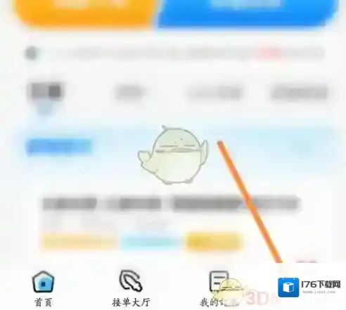 《代练丸子》实名认证方法