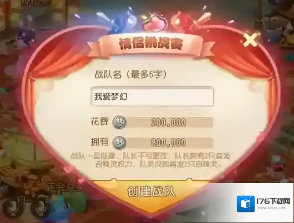 浪漫守约 为爱而战 梦幻西游手游第十三届情侣挑战赛报名进行中!