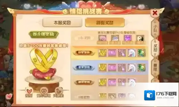 浪漫守约 为爱而战 梦幻西游手游第十三届情侣挑战赛报名进行中!