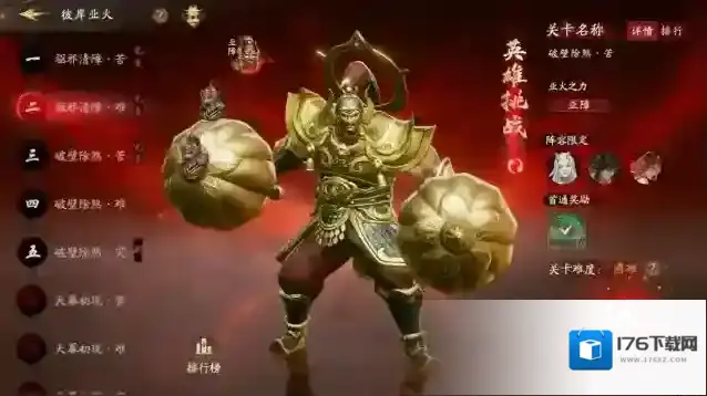 西行纪燃魂【燃魂之旅】彼岸业火玩法说明