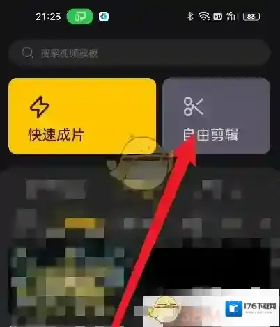 《即录剪辑》提取视频音乐教程