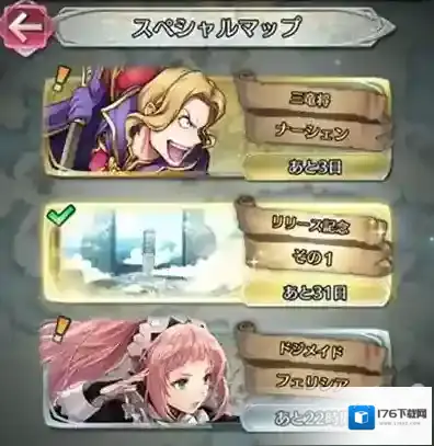 火焰纹章大英雄战三龙将怎么打 三龙将过关攻略