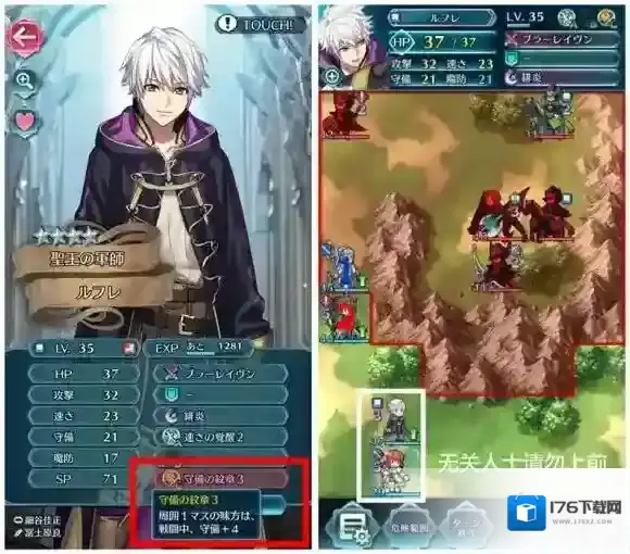 火焰纹章大英雄战三龙将怎么打 三龙将过关攻略