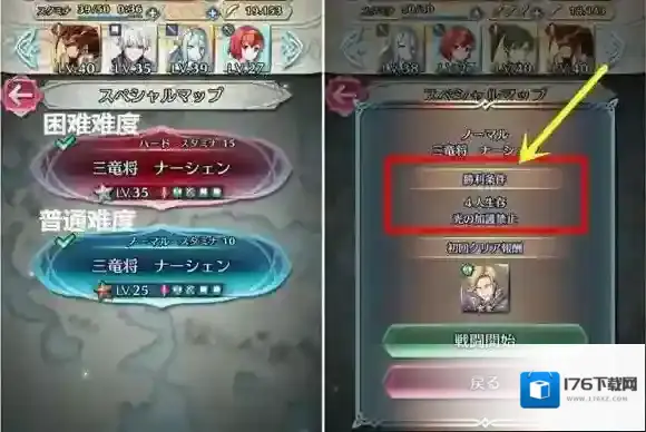 火焰纹章大英雄战三龙将怎么打 三龙将过关攻略