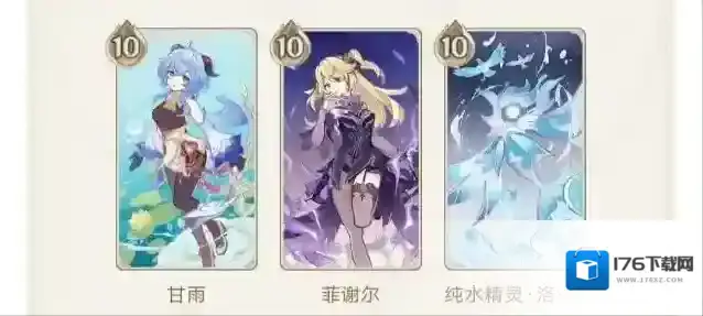 原神牌手等级10小王子挑战攻略