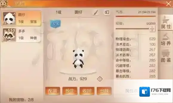 九州天空城3dSS宠物怎么获得 SS宠物获取方法及培养技巧