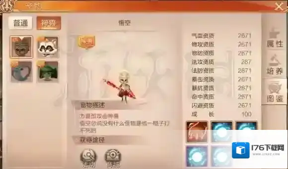 九州天空城3dSS宠物怎么获得 SS宠物获取方法及培养技巧