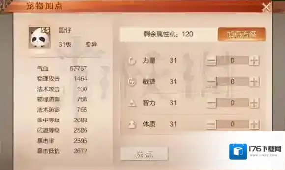 九州天空城3dSS宠物怎么获得 SS宠物获取方法及培养技巧