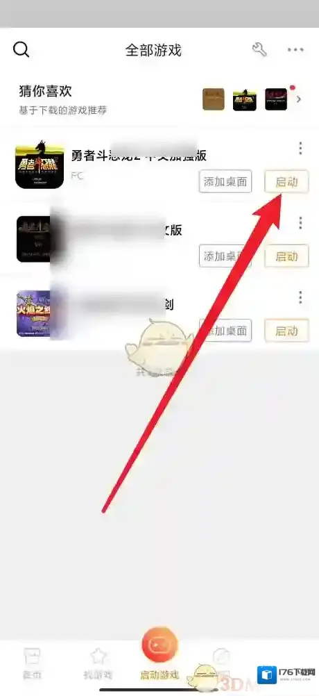 《悟饭游戏厅》读取存档方法