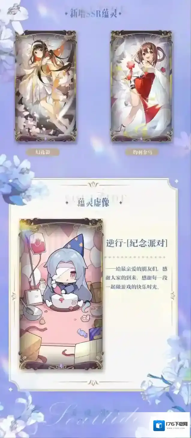 灵魂潮汐2月23日全新版本【一切从种田开始】停机维护公告