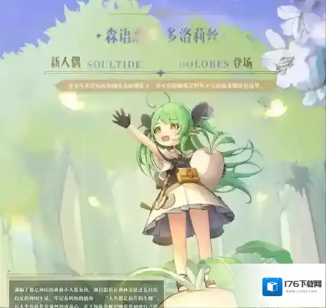 灵魂潮汐2月23日全新版本【一切从种田开始】停机维护公告