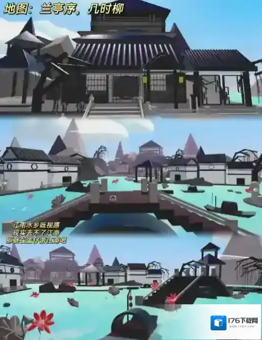 蛋仔派对乐园古风地图汇总