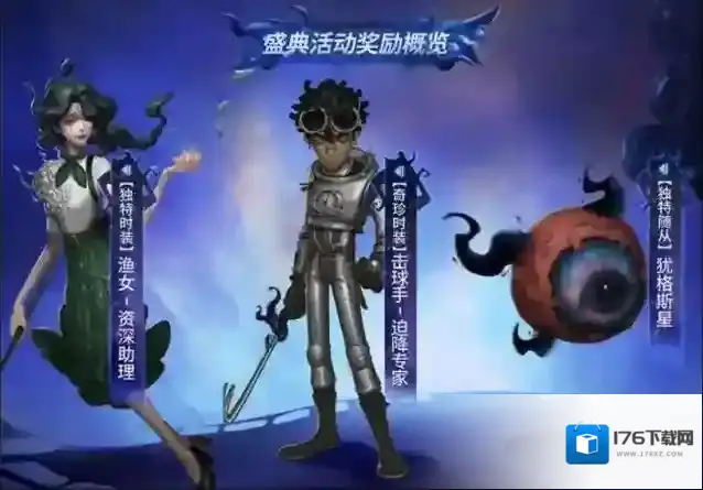 第五人格深渊6皮肤爆料一览