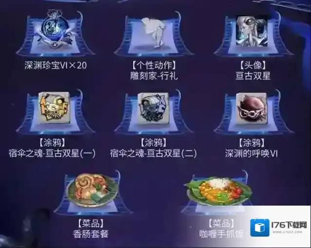 第五人格深渊6皮肤爆料一览