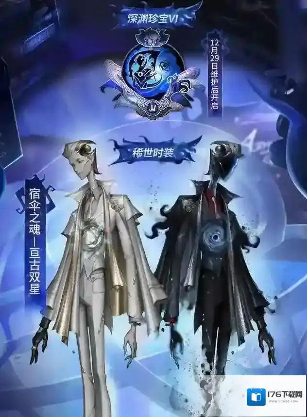 第五人格深渊6皮肤爆料一览
