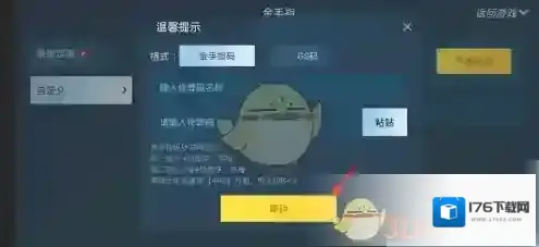 《悟饭游戏厅》输入金手指作弊码方法