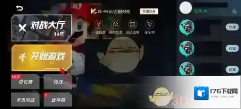 《悟饭游戏厅》输入金手指作弊码方法