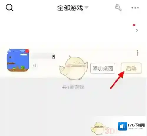《悟饭游戏厅》输入金手指作弊码方法