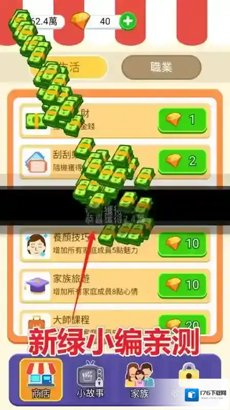 纸牌人生无广告版下载安装 纸牌人生无限免费内购版下载