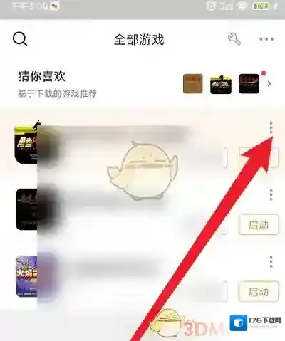 《悟饭游戏厅》添加游戏到桌面方法