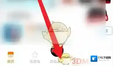 《悟饭游戏厅》添加游戏到桌面方法