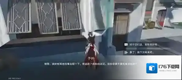 崩坏星穹铁道予矜位置一览