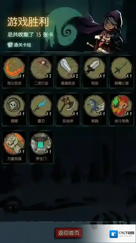 月圆之夜怪物选择怎么样 怪物选择结果是什么